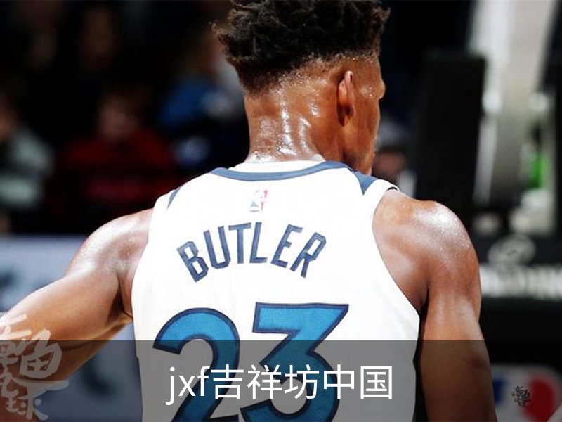 jxf吉祥坊中国概况